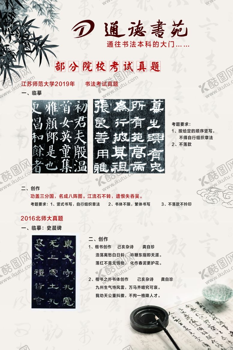 编号：32977409300607018806【酷图网】源文件下载-通德书苑