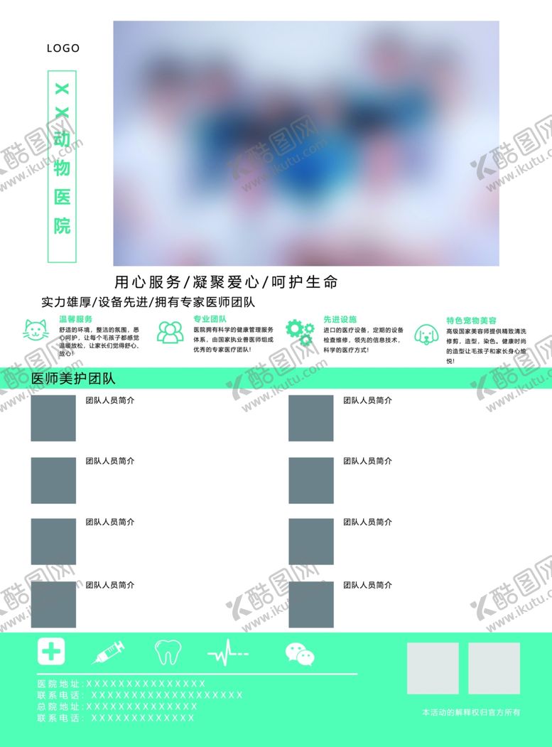 编号：26016110210843185795【酷图网】源文件下载-宠物所