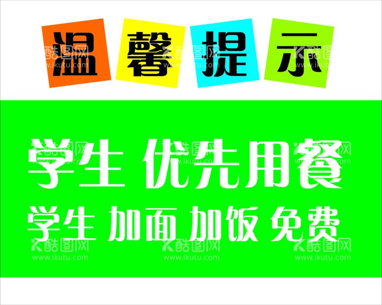 编号：29904212010243478917【酷图网】源文件下载-温馨提示