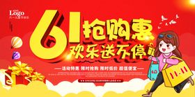 618抢购季欢乐送不停