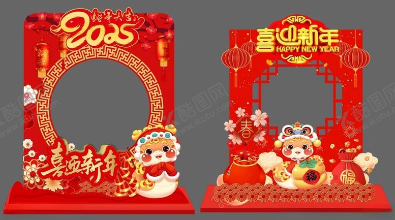 编号：40658802280301086469【酷图网】源文件下载-蛇年拍照框