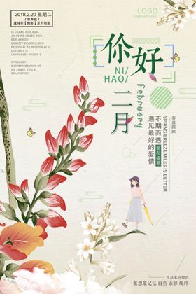 日系海报