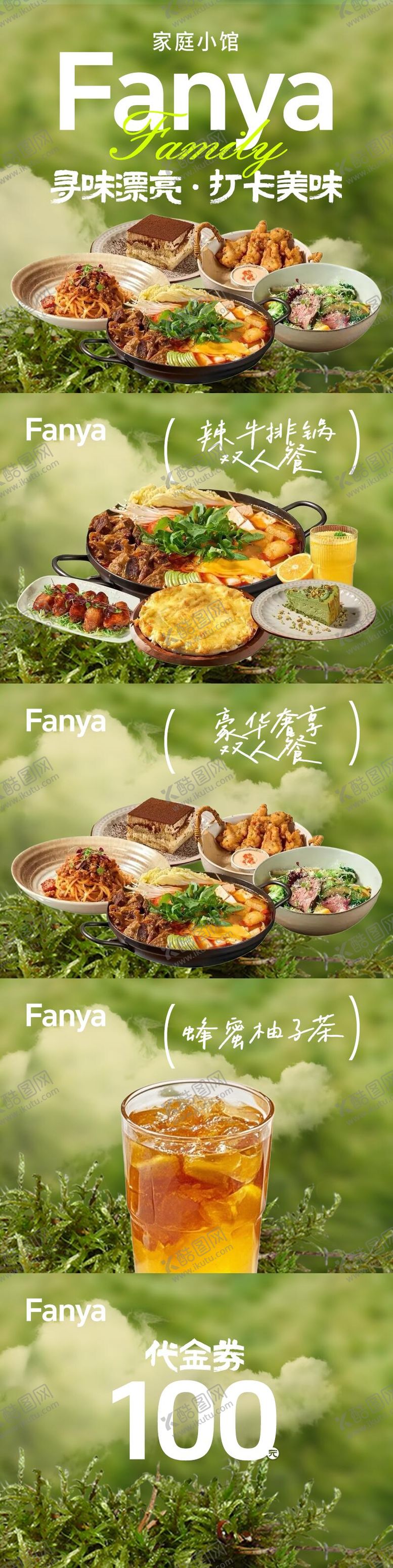 编号：59376704132326409673【酷图网】源文件下载-餐厅团购图