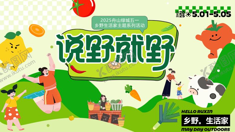 编号：63095106142223442945【酷图网】源文件下载-野趣动物生活节
