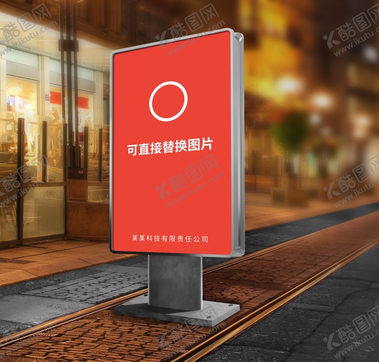 编号：55699309201359542972【酷图网】源文件下载-海报样机