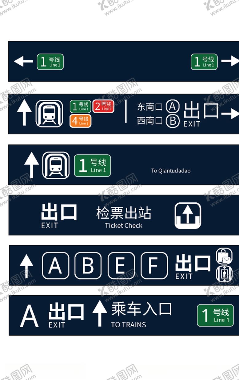 编号：51821509181040459515【酷图网】源文件下载-地铁导视标识牌
