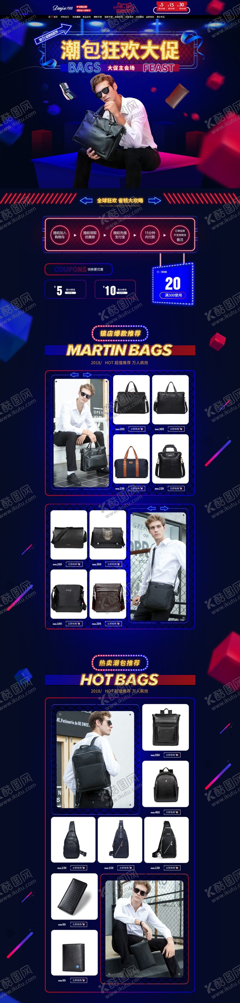 编号：79392506241009181358【酷图网】源文件下载-双十一男包