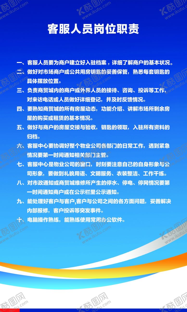 编号：87439810060759062709【酷图网】源文件下载-企业文化展板