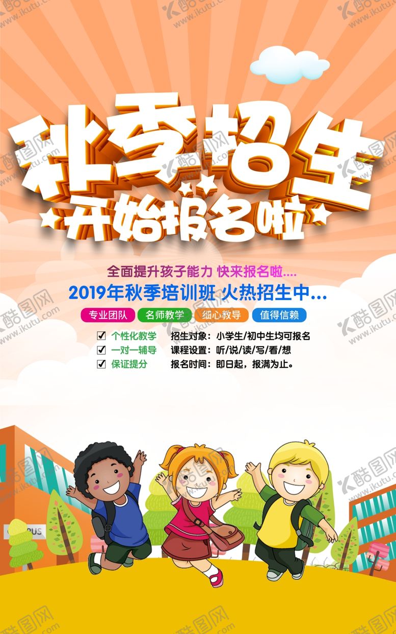 编号：25756510080316239579【酷图网】源文件下载-培训班海报