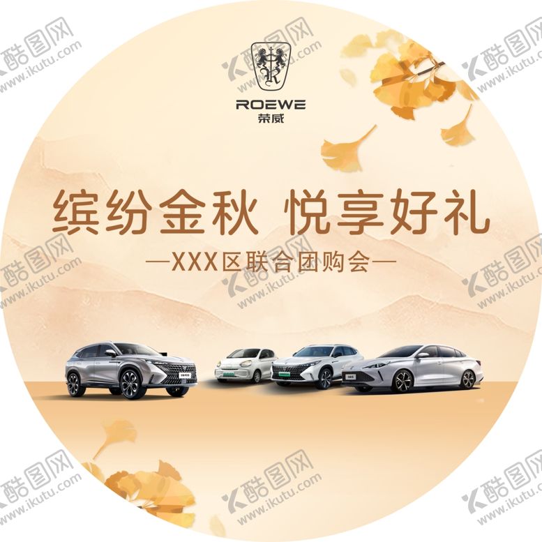 编号：87772412251227401505【酷图网】源文件下载-国庆好礼