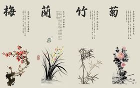 梅兰竹菊字画