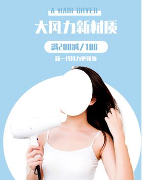 吹风机