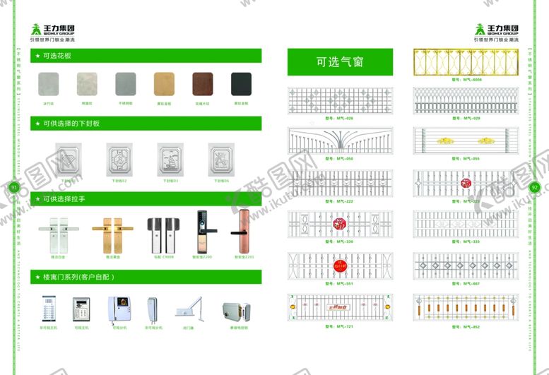 编号：11926010080244488432【酷图网】源文件下载-不锈钢门画册-91-92