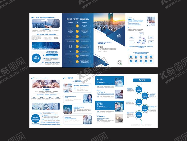 编号：88586909082120131262【酷图网】源文件下载-售楼部获客四折页设计