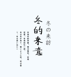 日系文字标签