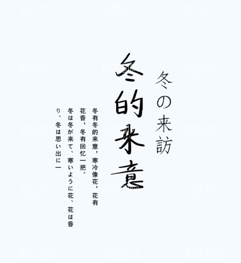 编号：51668811130627096286【酷图网】源文件下载-日系文字标签