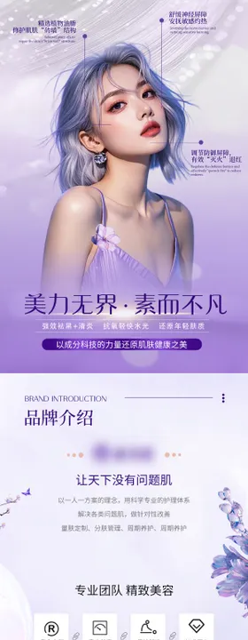 美业团购详情页