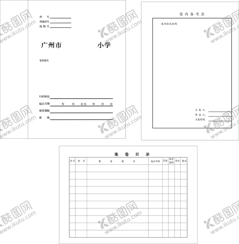编号：37617111202212324881【酷图网】源文件下载-卷宗