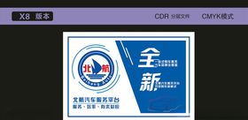 4S店文化墙