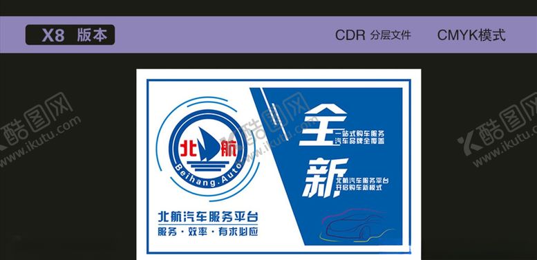 编号：97321209231024018457【酷图网】源文件下载-4S店文化墙