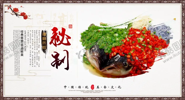 编号：14796005051000544950【酷图网】源文件下载-餐饮美食