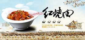 美味红烧肉