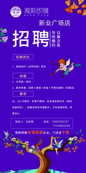 爱斯即膜灯箱
