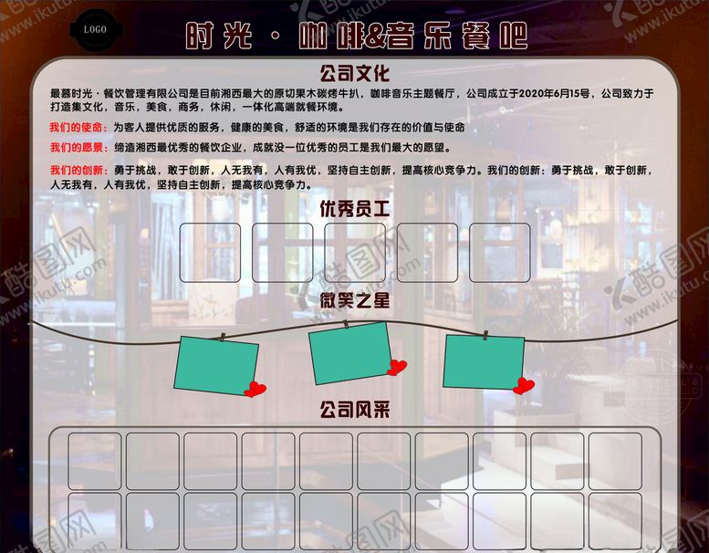 编号：85905104180708139611【酷图网】源文件下载-音乐餐厅