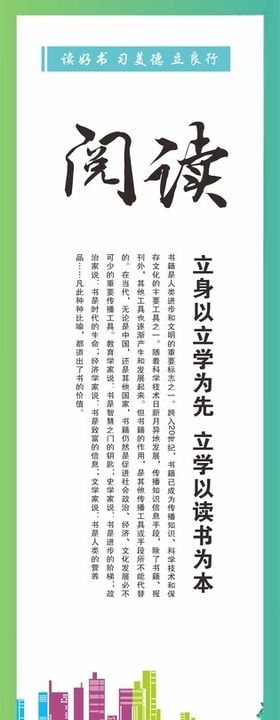 校园图书博学制度牌