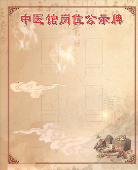 牌寒诗中医馆价目表