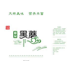 蘑菇包装平面体