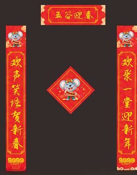 对联