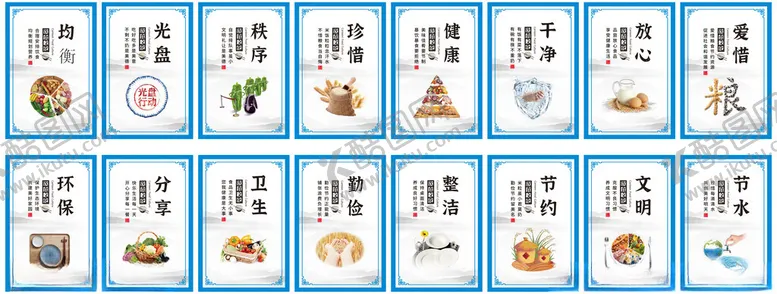 编号：80663912110357215906【酷图网】源文件下载-食堂文化