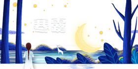 寒露节气