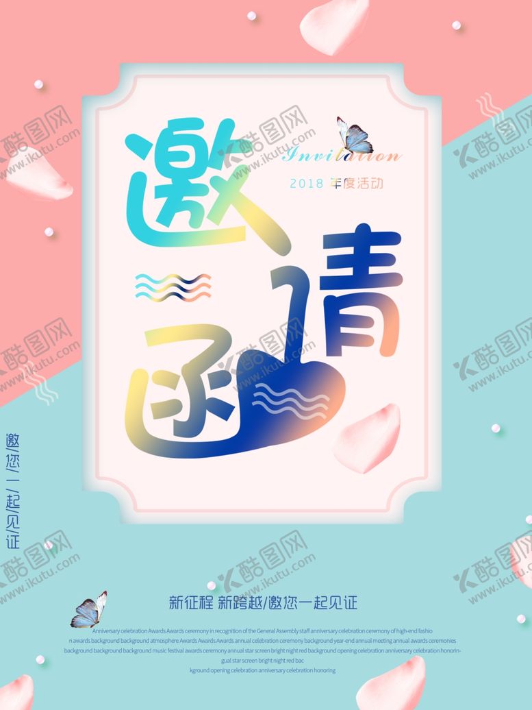 编号：84248710281448467381【酷图网】源文件下载-邀请函