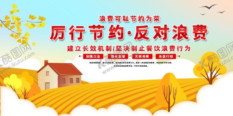 编号：74622109220812398654【酷图网】源文件下载-光盘行动公益宣传