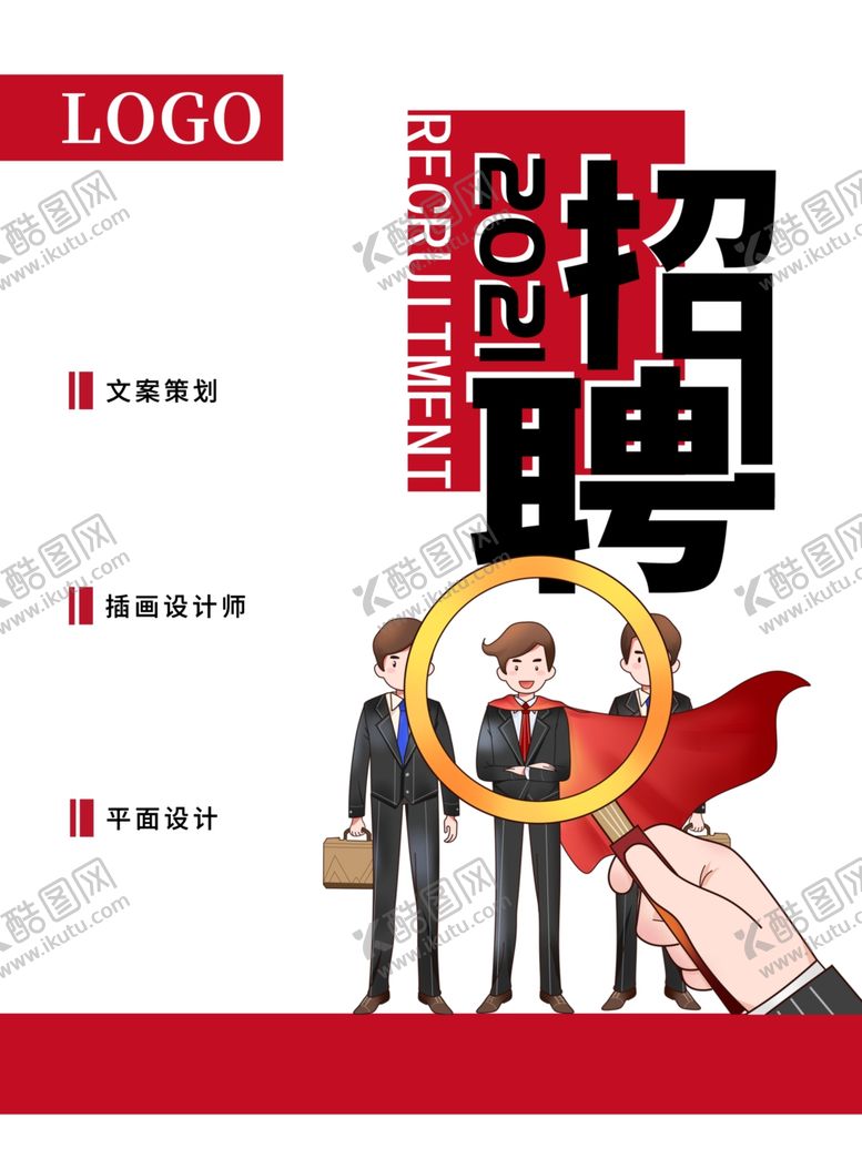 编号：17955601281437287089【酷图网】源文件下载-招聘海报  招贤纳士 虚位以待