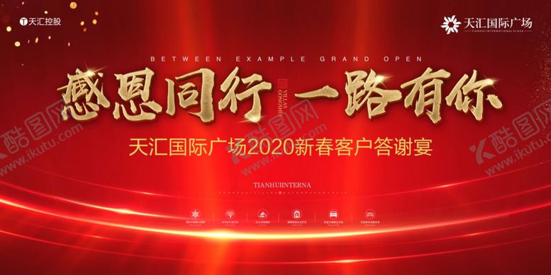 编号：18547209272031481719【酷图网】源文件下载-客户答谢会