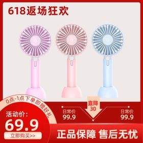 促销主图宝贝主图活动主图