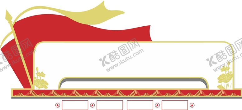 编号：44703311201114095717【酷图网】源文件下载-文化墙  