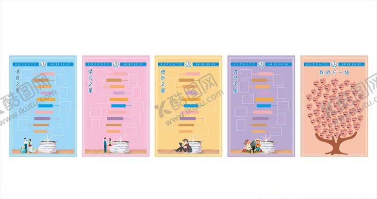 编号：86912610111209415715【酷图网】源文件下载-班级文化牌