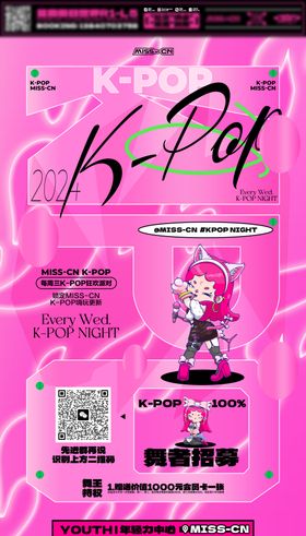 KPOP海报