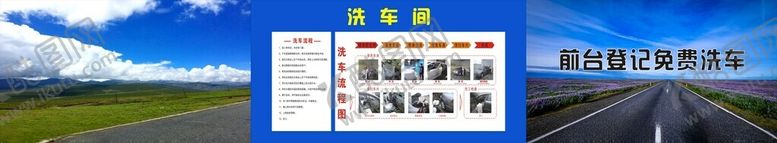编号：69537101172137514741【酷图网】源文件下载-洗车房喷绘