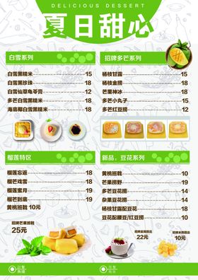 菜单背景高档凉设计谱画册