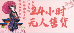 粉色的 樱花 花朵 枝杈 粉红