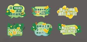 手举牌迎春花