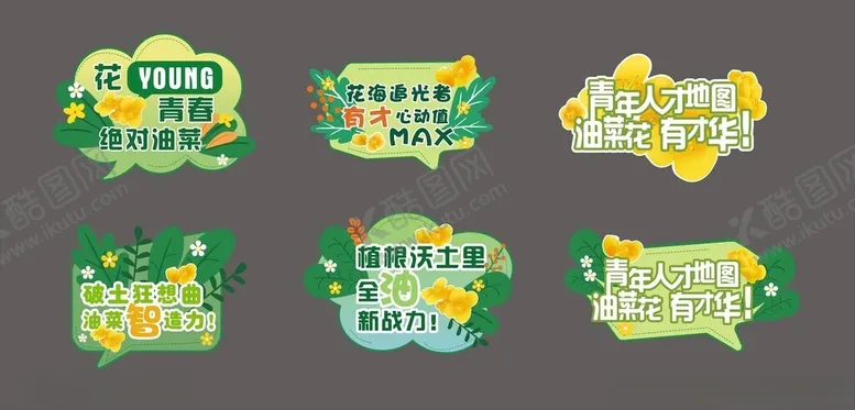 编号：34468404271004455467【酷图网】源文件下载-手举牌迎春花