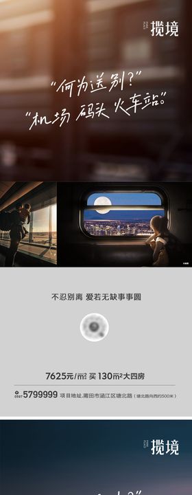 中秋节海报