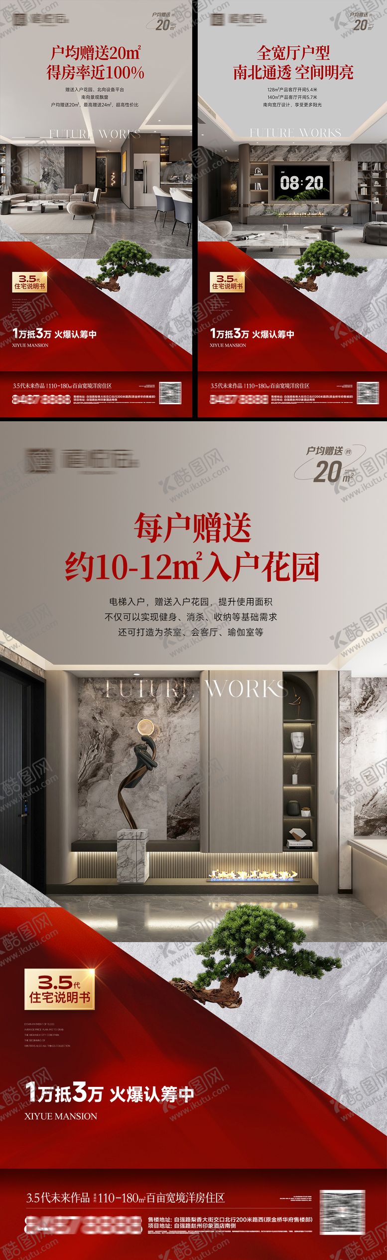编号：94033504031509467387【酷图网】源文件下载-户型刷屏海报