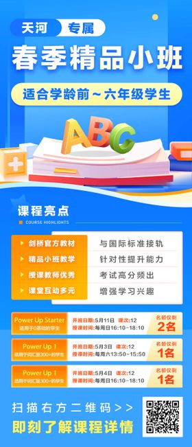 课程海报